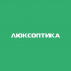 Люксоптика